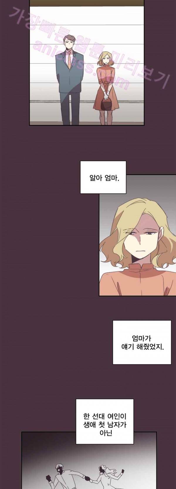 징크스의 연인 20화 21