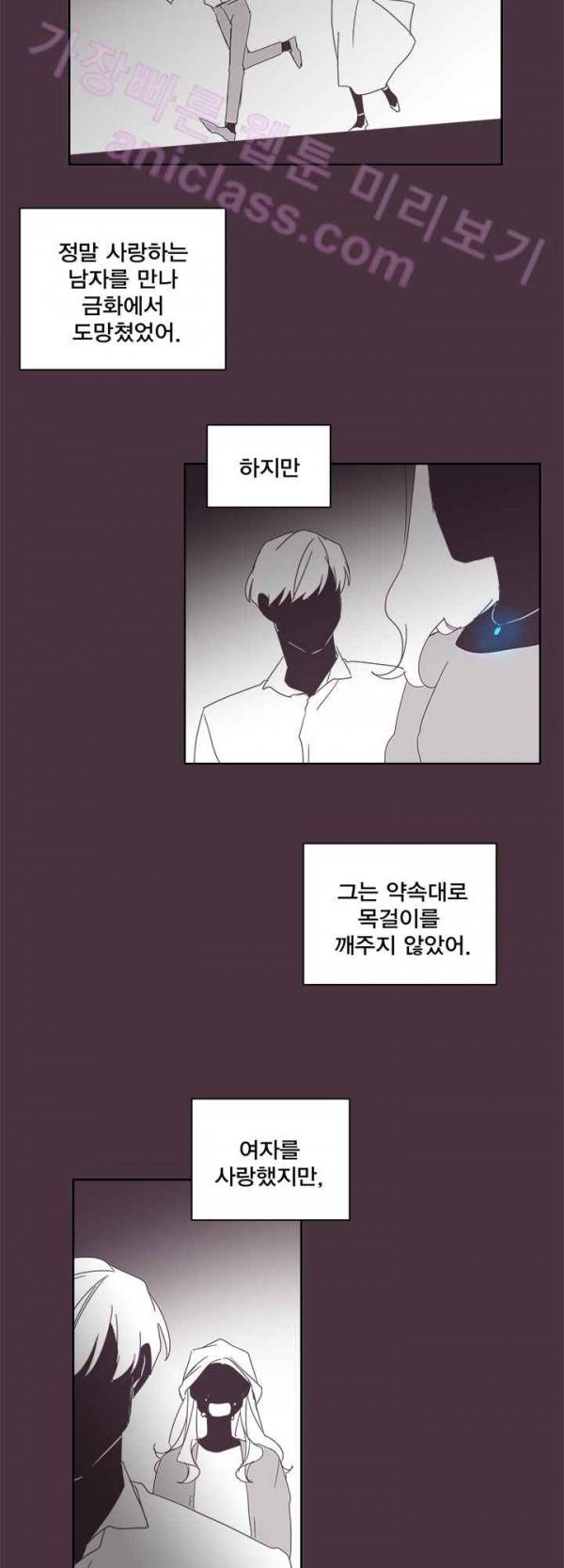 징크스의 연인 20화 22