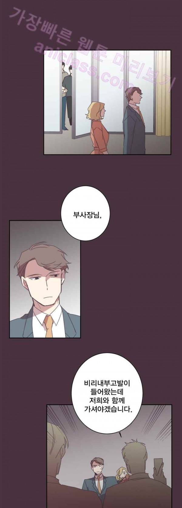 징크스의 연인 20화 24