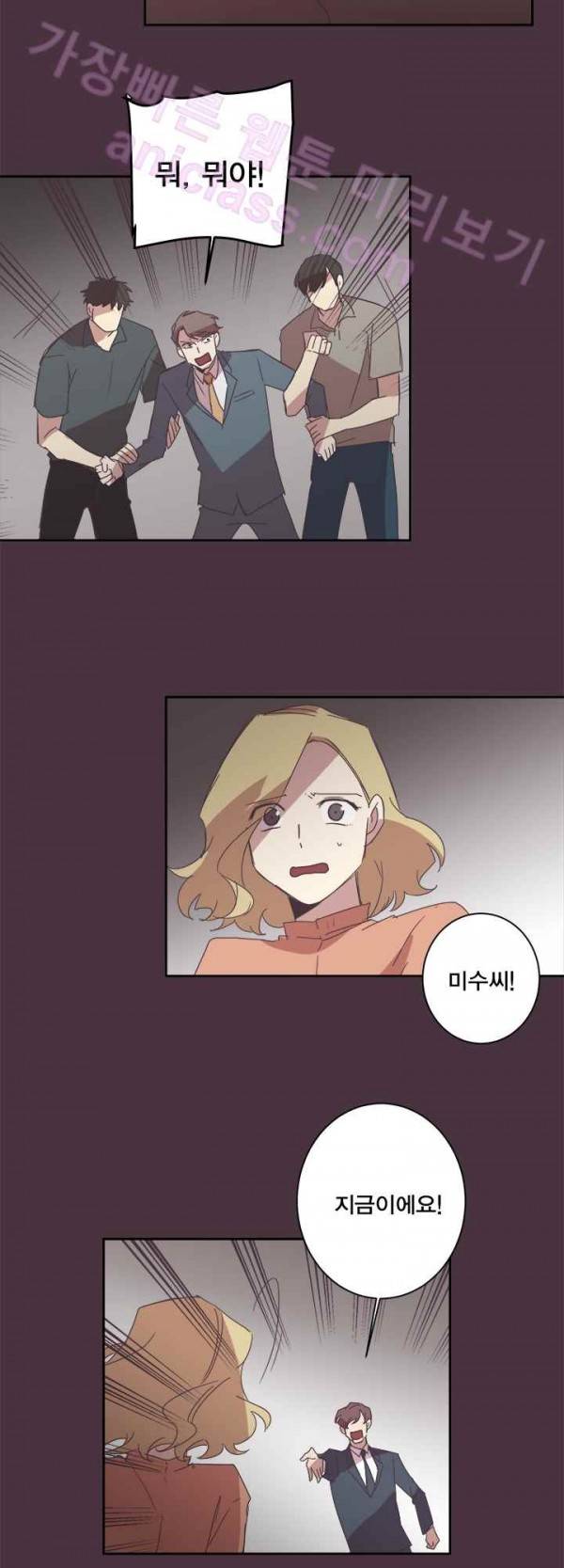 징크스의 연인 20화 25