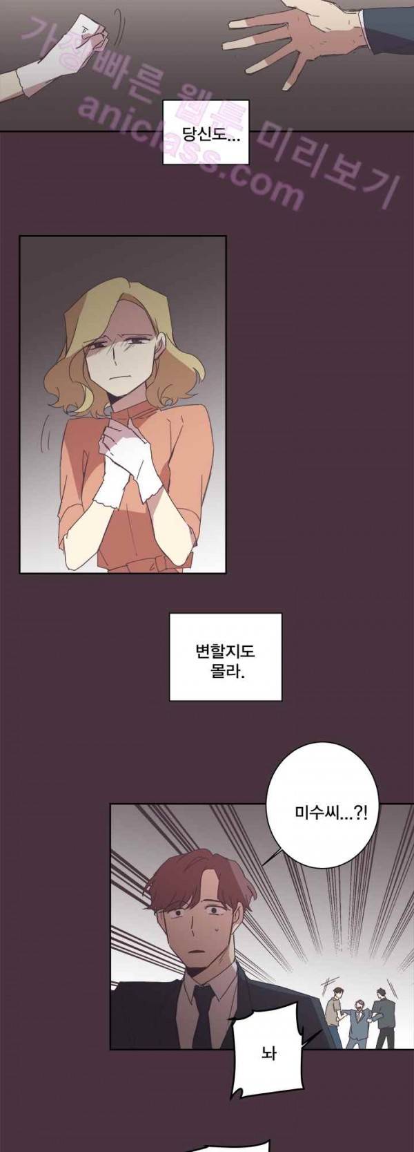 징크스의 연인 20화 27