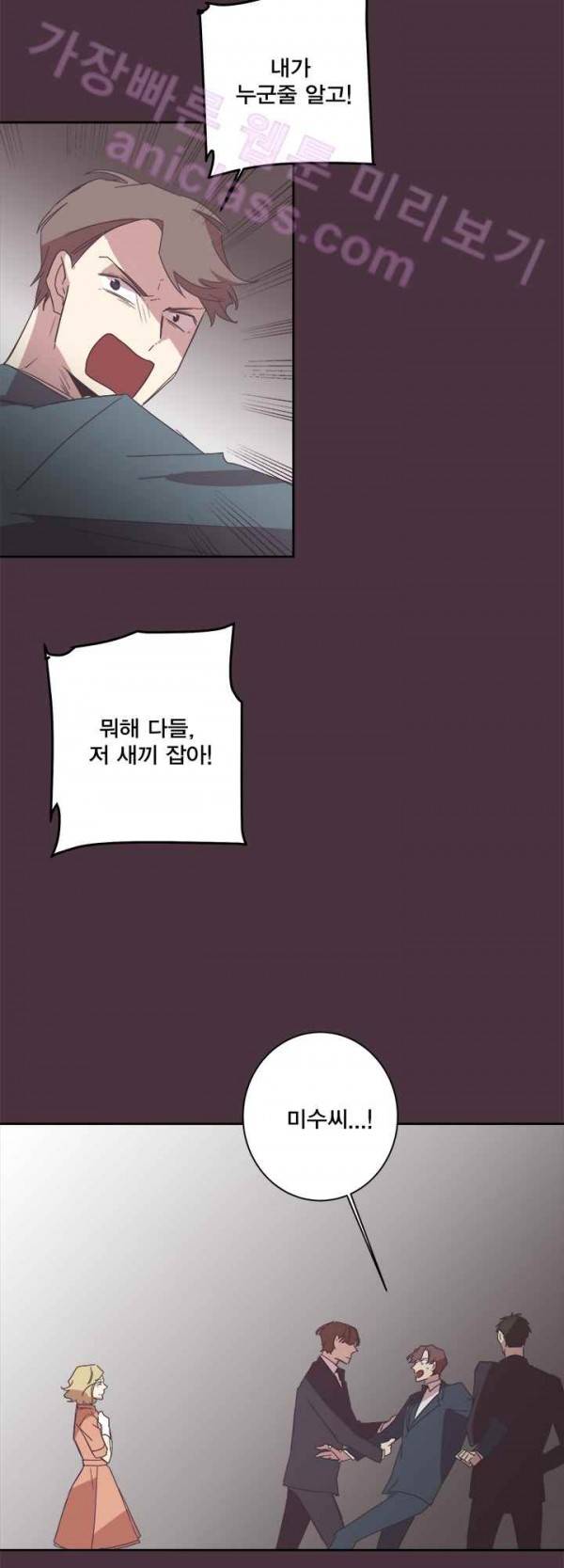 징크스의 연인 20화 28