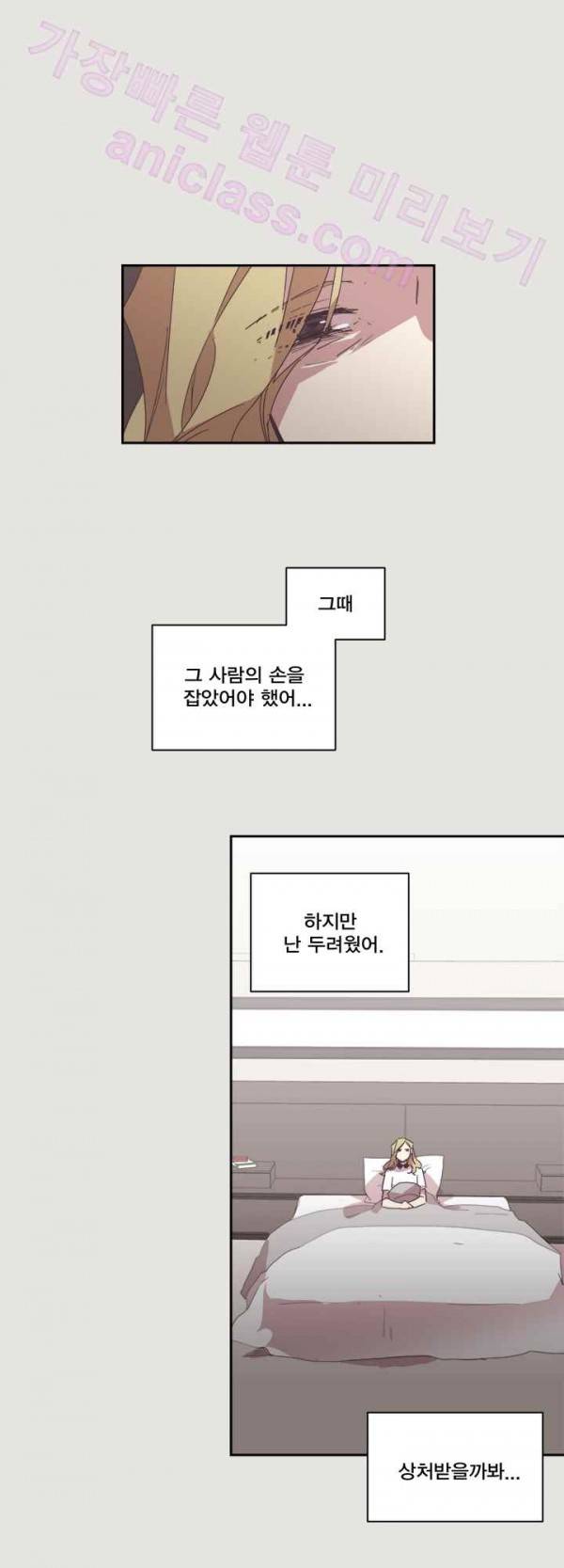 징크스의 연인 20화 30