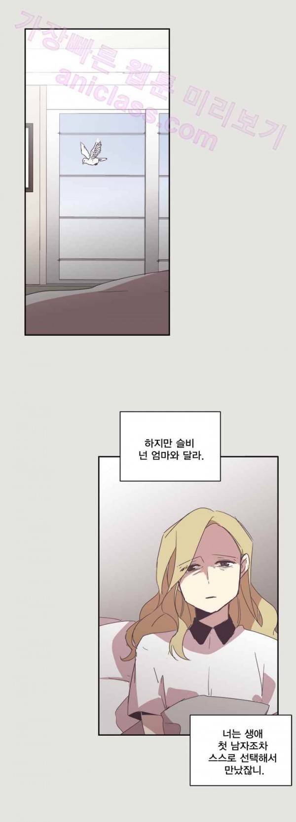 징크스의 연인 20화 31