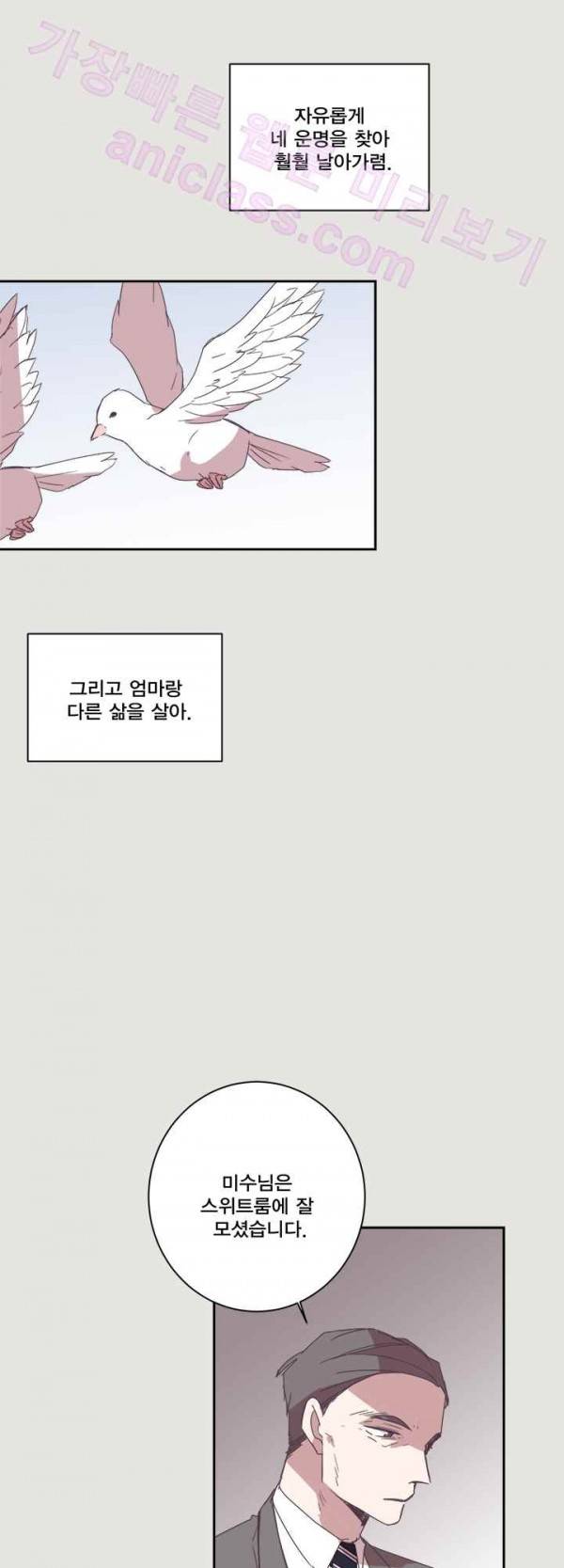 징크스의 연인 20화 32