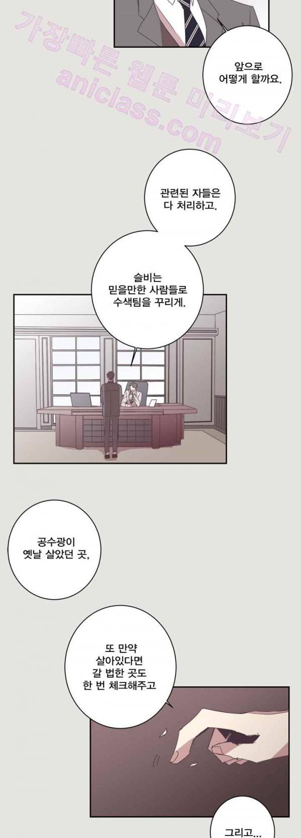 징크스의 연인 20화 33