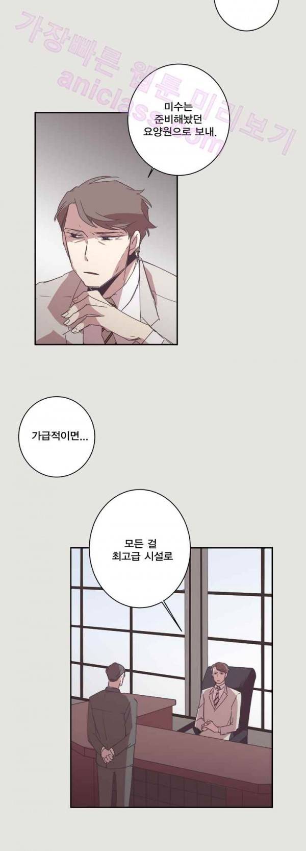 징크스의 연인 20화 34