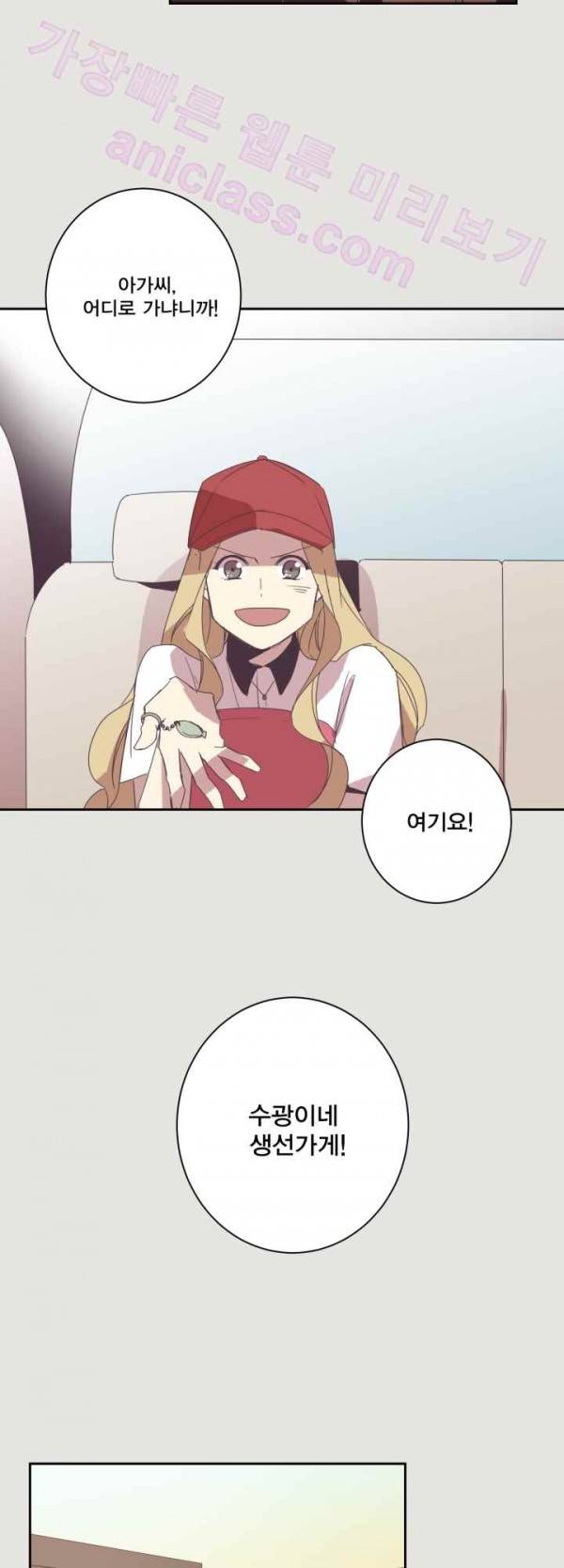 징크스의 연인 20화 36