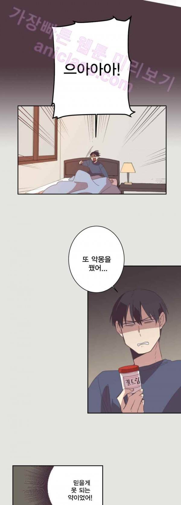 징크스의 연인 20화 39