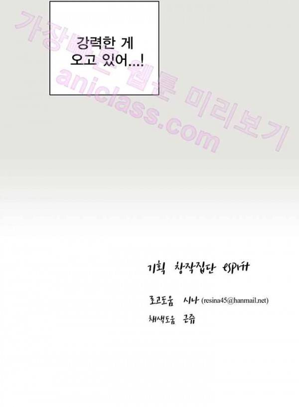 징크스의 연인 20화 43