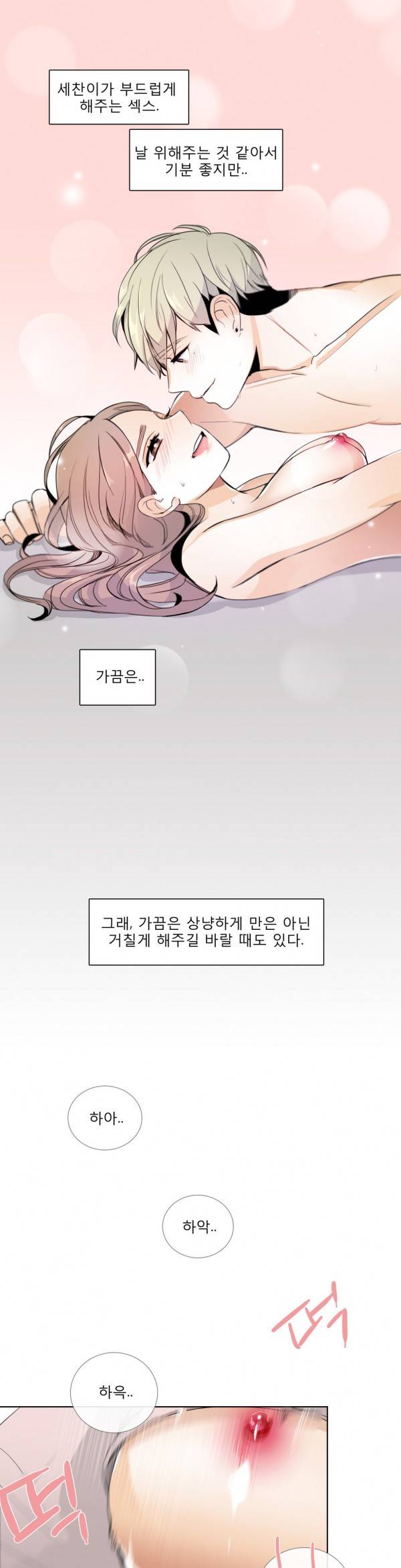톡투미 17화 - 정신차려, 이 친구야 1