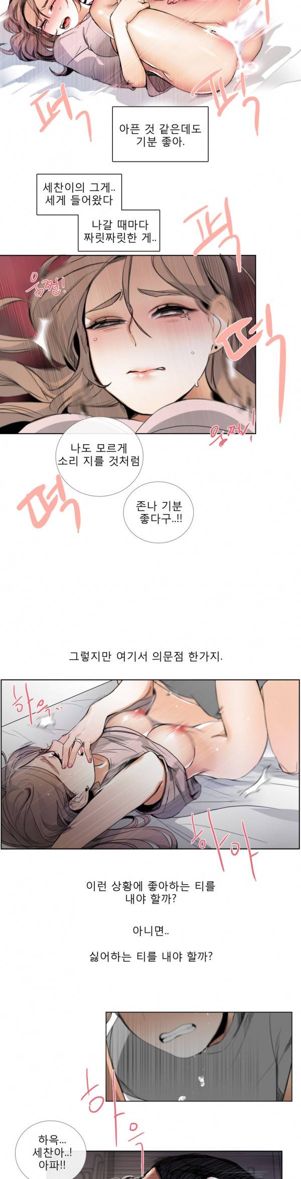톡투미 17화 - 정신차려, 이 친구야 5