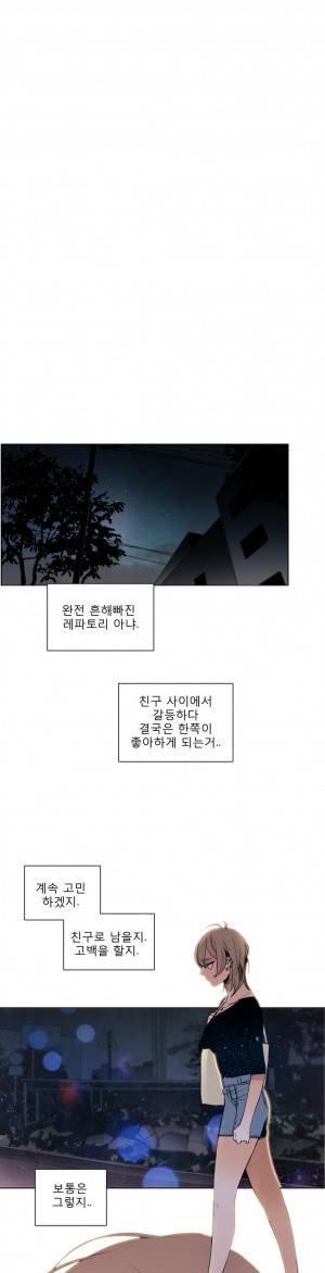 톡투미 27화 - 재는 순간 끝이다 3 5