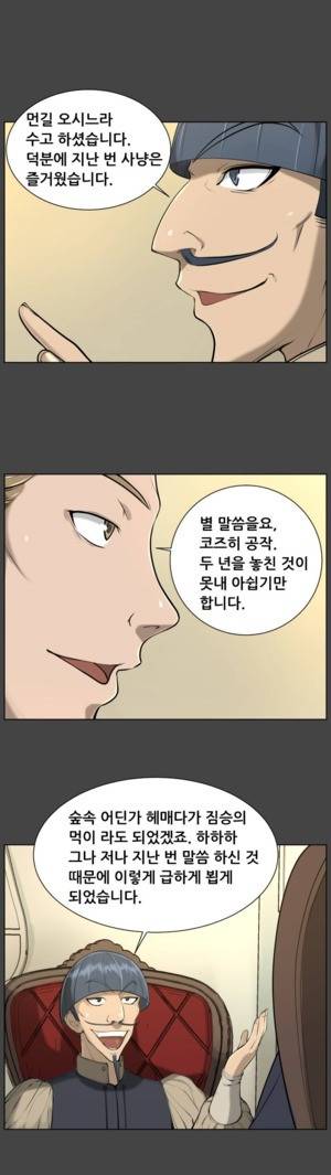 아하루 16화 5