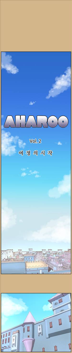 아하루 시즌2 1화 1