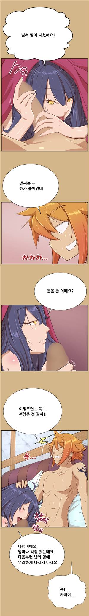 아하루 시즌2 1화 3