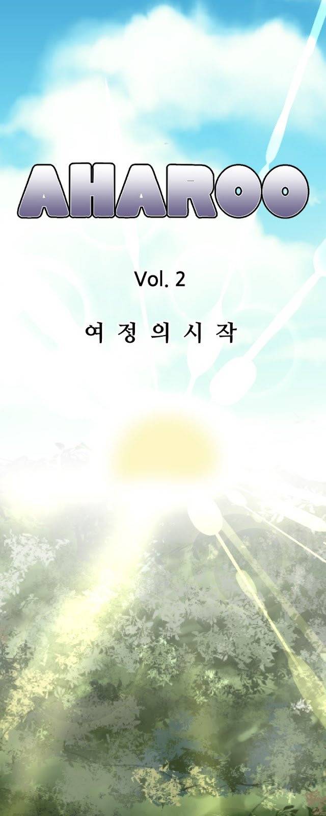 아하루 시즌2 11화 1