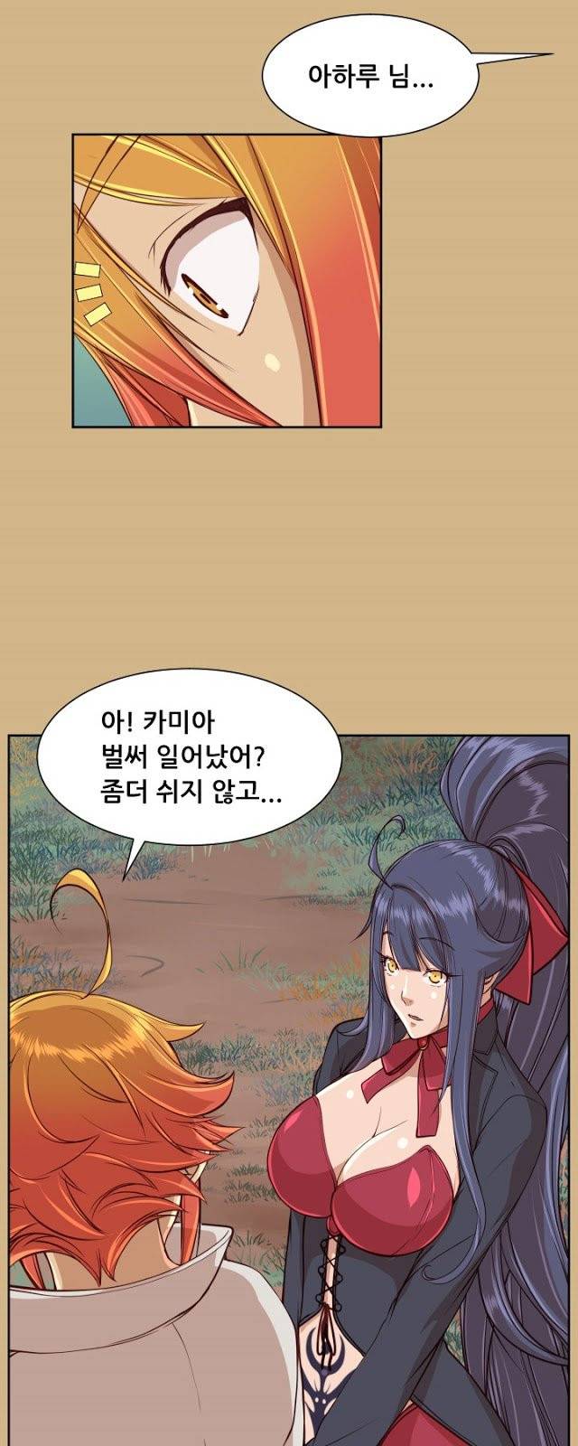 아하루 시즌2 11화 6