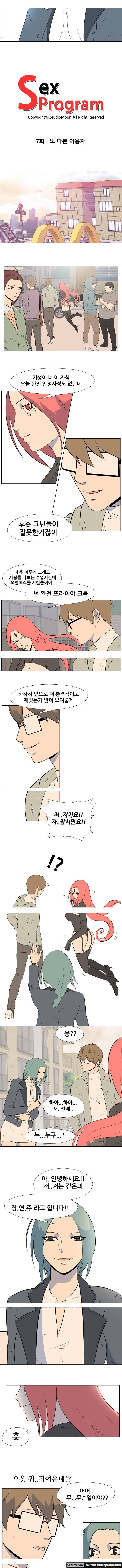 S프로그램 7화 1