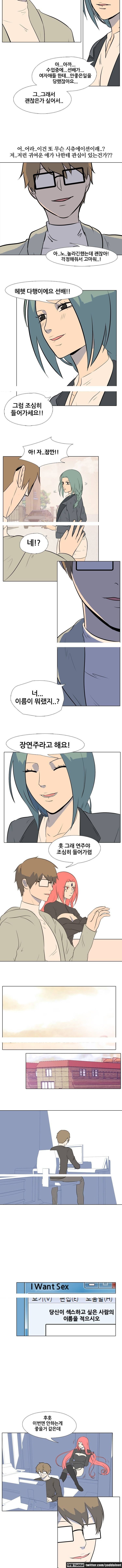 S프로그램 7화 2