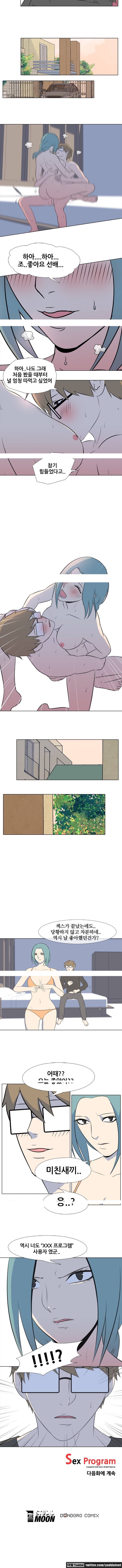 S프로그램 7화 4