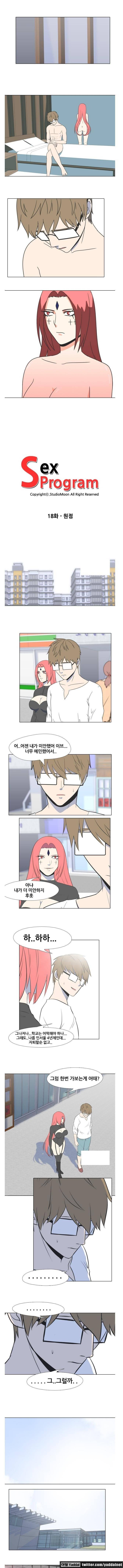S프로그램 18화 1