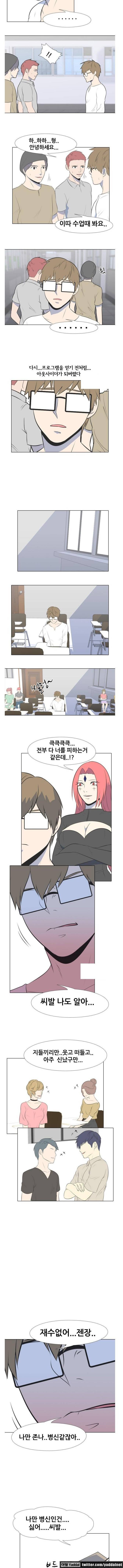 S프로그램 18화 3