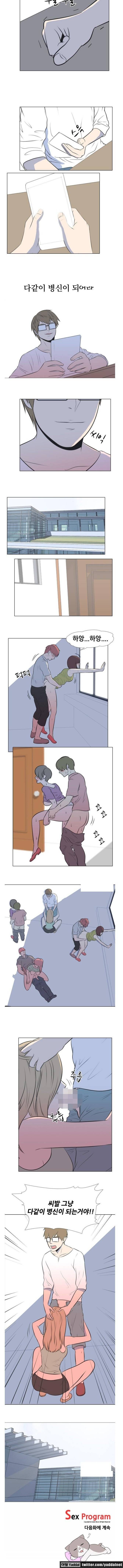 S프로그램 18화 4