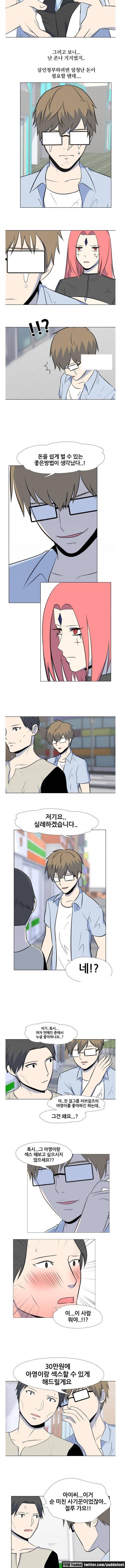 S프로그램 28화 3