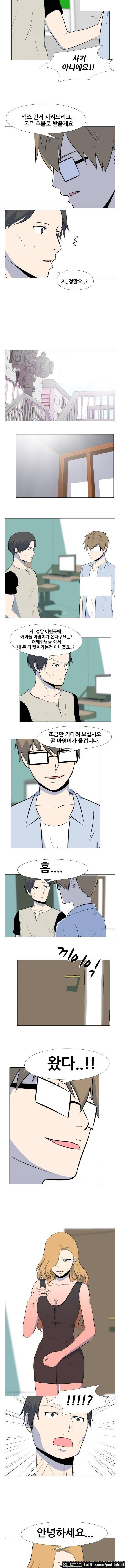 S프로그램 28화 4