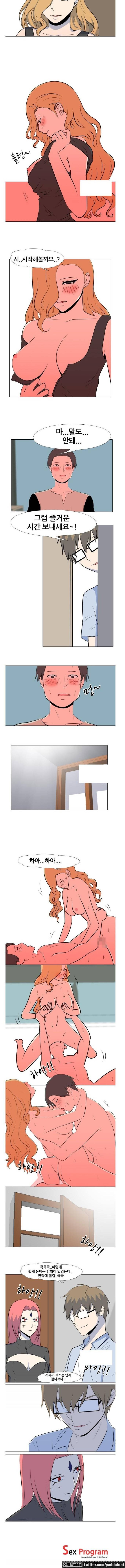 S프로그램 28화 5