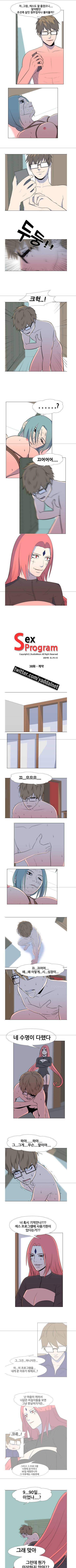 S프로그램 38화 1