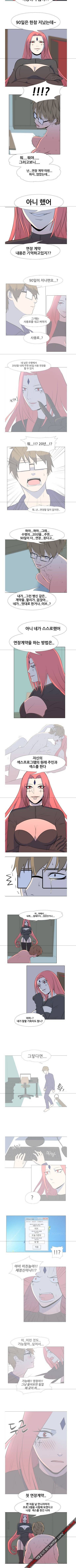 S프로그램 38화 2