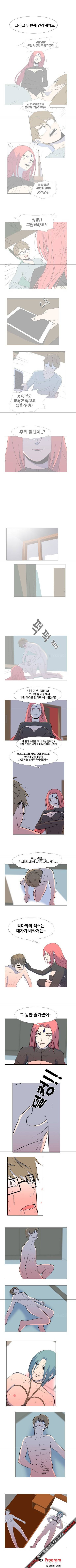 S프로그램 38화 3