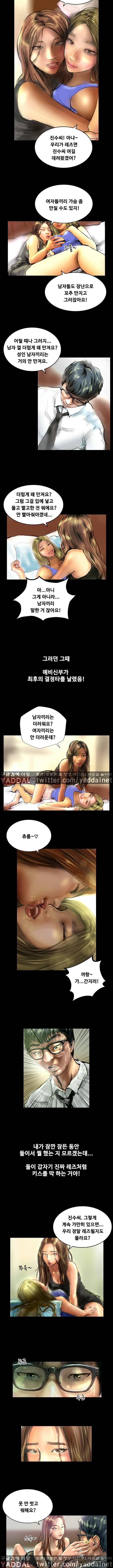 매력덩어리 5화 2
