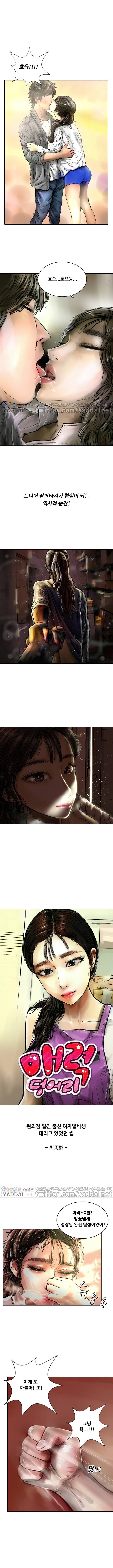 매력덩어리 편의점 일진 출신 여자알바생 -최종화- 1