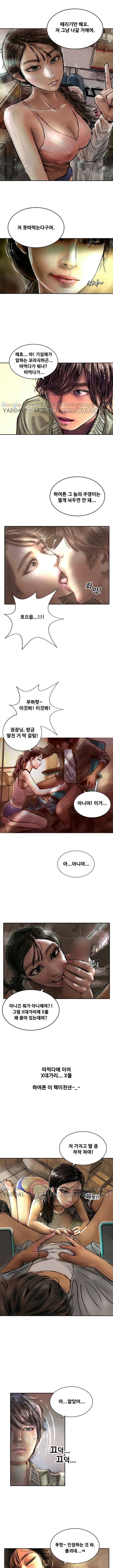 매력덩어리 편의점 일진 출신 여자알바생 -최종화- 2