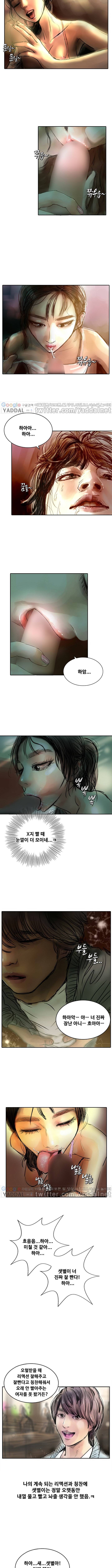 매력덩어리 편의점 일진 출신 여자알바생 -최종화- 3