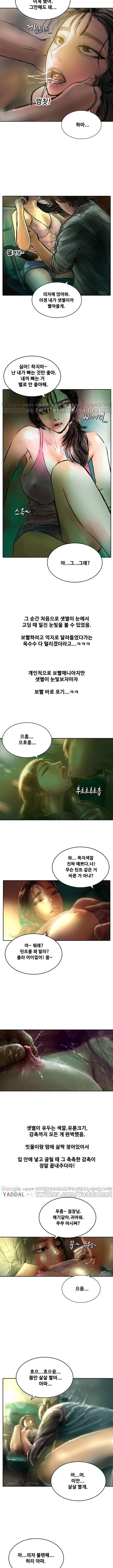 매력덩어리 편의점 일진 출신 여자알바생 -최종화- 4