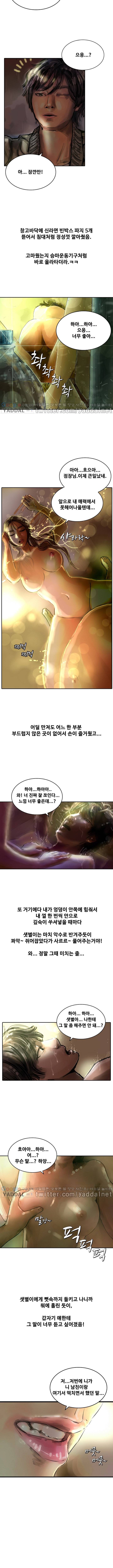 매력덩어리 편의점 일진 출신 여자알바생 -최종화- 5