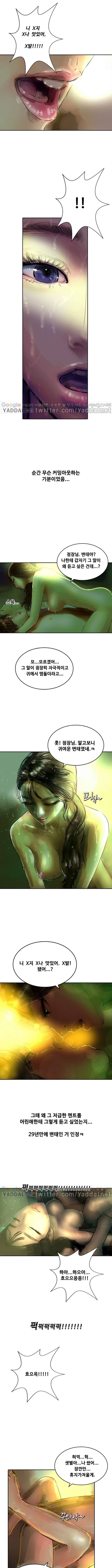 매력덩어리 편의점 일진 출신 여자알바생 -최종화- 6