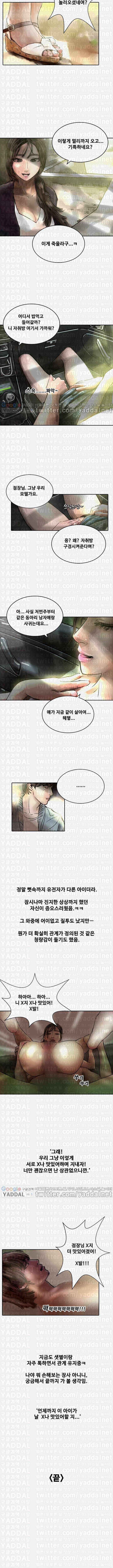 매력덩어리 편의점 일진 출신 여자알바생 -최종화- 9