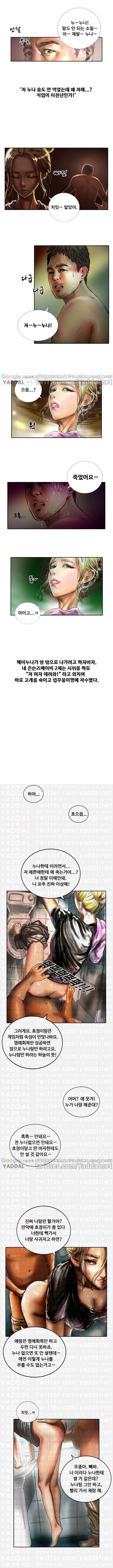 매력덩어리 노란머리 최종화2 4