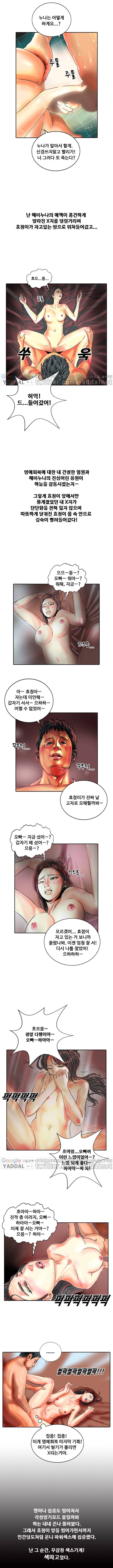 매력덩어리 노란머리 최종화2 5