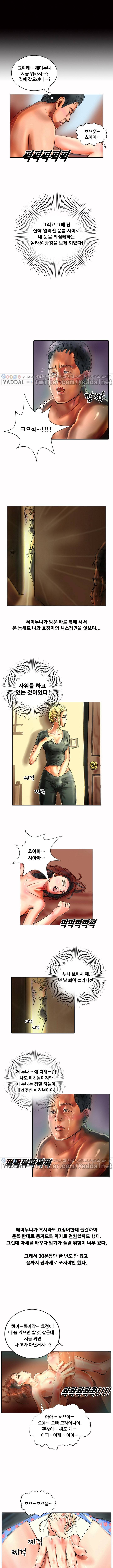 매력덩어리 노란머리 최종화2 6