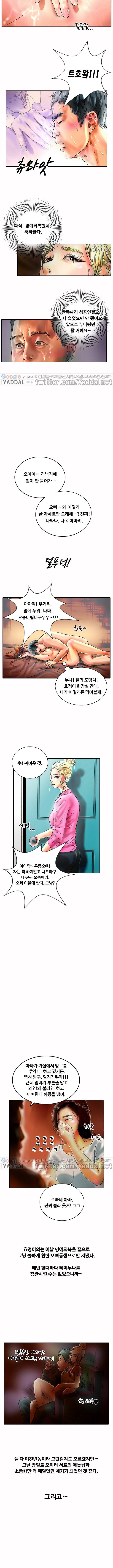 매력덩어리 노란머리 최종화2 7