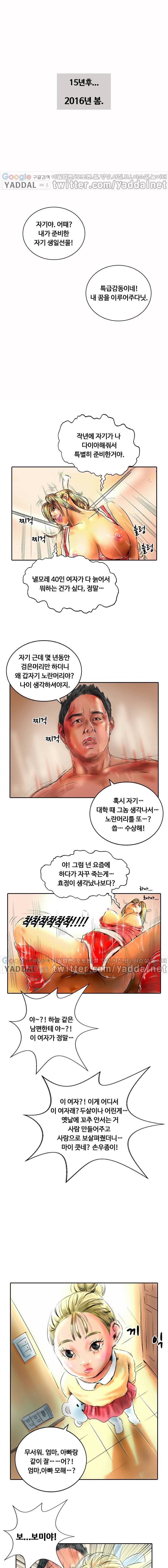 매력덩어리 노란머리 최종화2 8