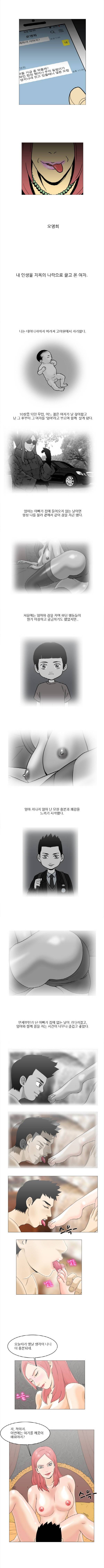 간통왕 1화 3