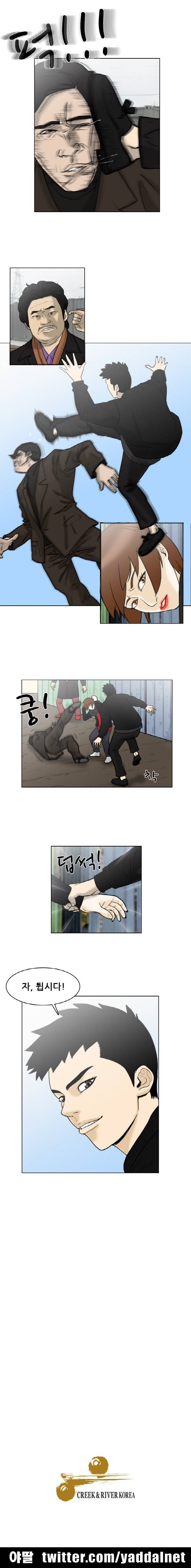 간통왕 11화 3