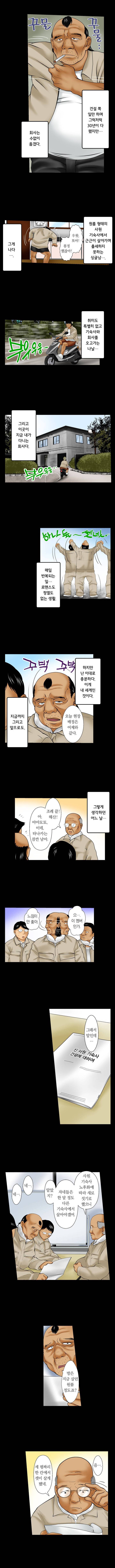 잠입! 여자기숙사 1화 2